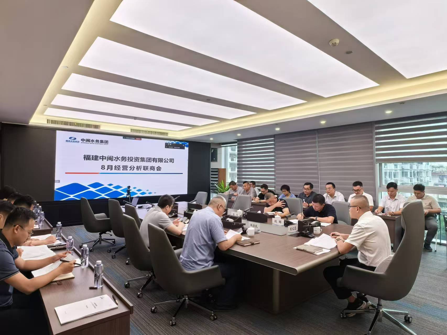 开云网页版页面登录召开2024年8月经营分析联商会议
