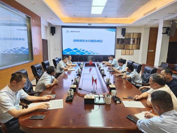 福清水务公司日供水量超43万吨，多措并举保高峰供水无忧